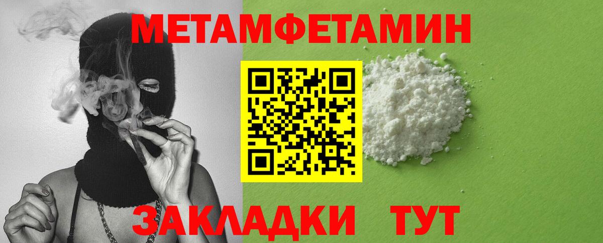 Амфетамин Розовый Полысаево