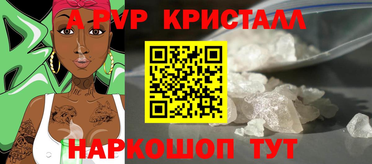 А ПВП  APVP VHQ  Вход с VPN  Полысаево  А ПВП VHQ  APVP Соль 