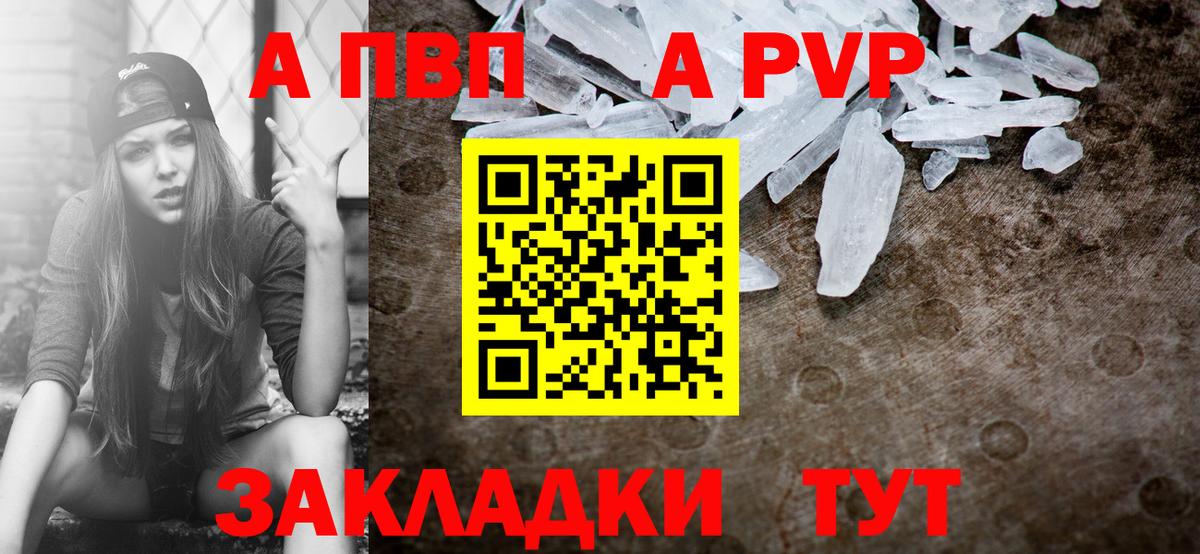 Alfa_PVP Соль Полысаево