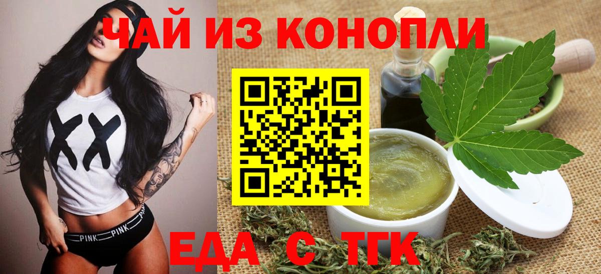Полысаево  Cannafood конопля  Вход с VPN 