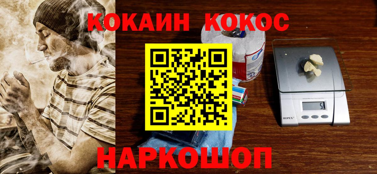 Полысаево  Cocaine Columbia  Cocaine  Вход с VPN  COCAIN 98% 