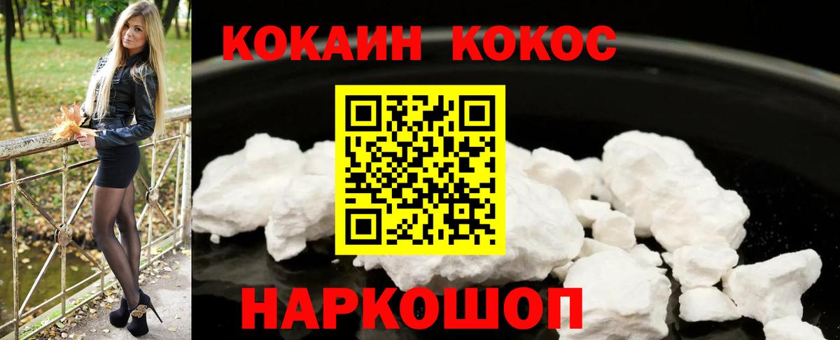 COCAIN 98% Полысаево