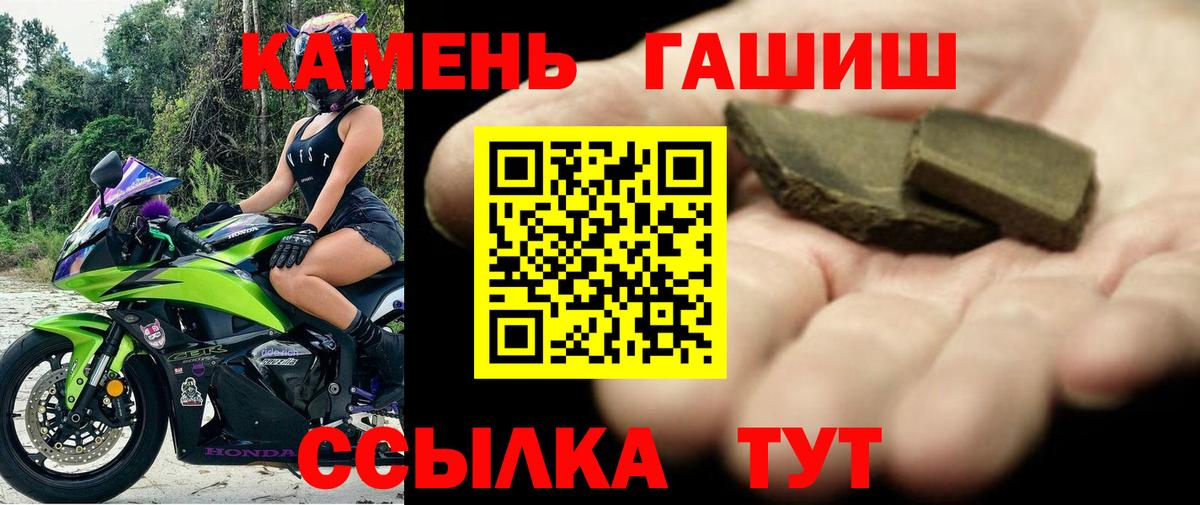 Гашиш хэш  ГАШИШ AMNESIA HAZE  наркошоп  Вход с VPN  Полысаево 