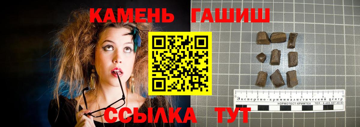 Гашиш гарик Полысаево