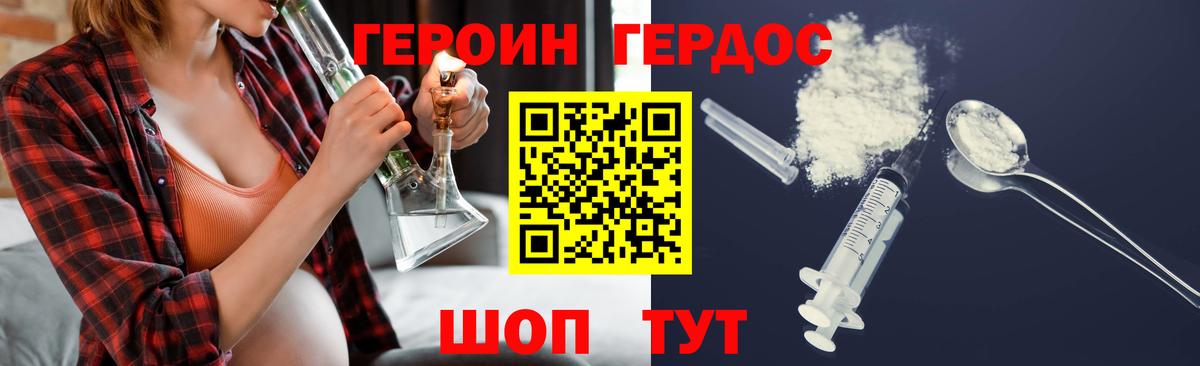 Героин VHQ  Вход с VPN  Героин  Полысаево 