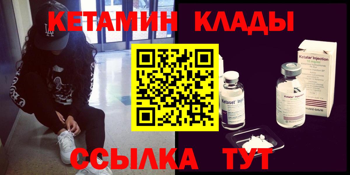 КЕТАМИН VHQ  Кетамин VHQ  Полысаево  Вход с VPN 