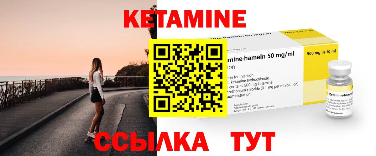 Кетамин ketamine Полысаево