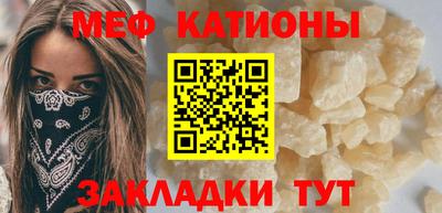 мефедрон VHQ Белореченск