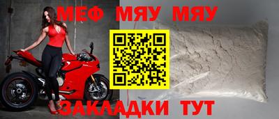 мефедрон VHQ Белореченск