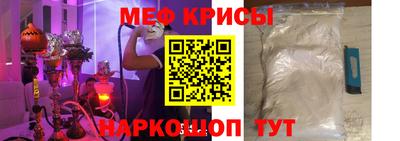мефедрон VHQ Белореченск