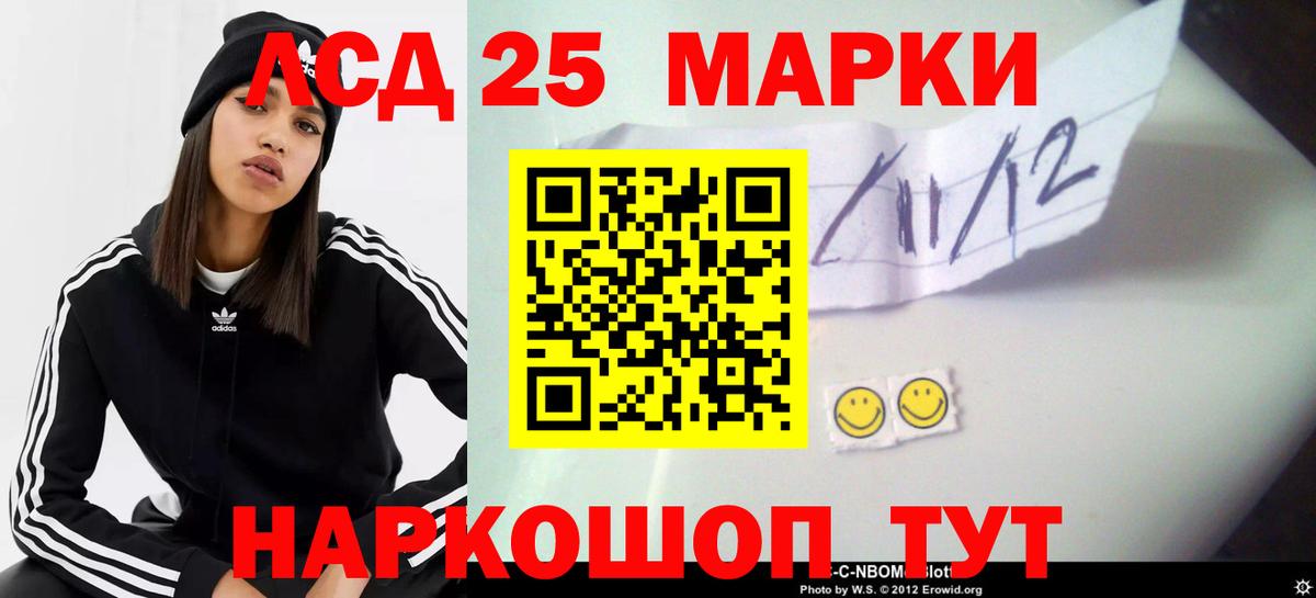 LSD-25 экстази кислота  LSD-25 экстази кислота  Вход с VPN  Полысаево 