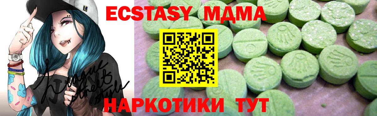 MDMA молли Полысаево