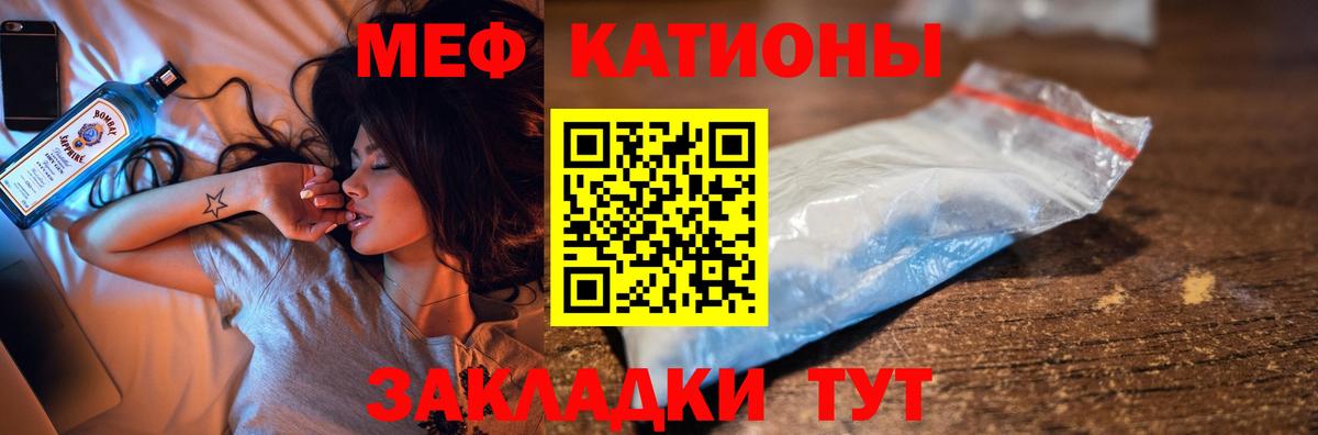 Мефедрон мяу мяу  МЯУ-МЯУ  МЯУ-МЯУ мука  Полысаево  Вход с VPN 
