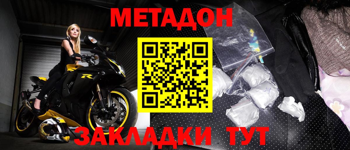 Полысаево  Метадон мёд  Вход с VPN  Метадон VHQ 