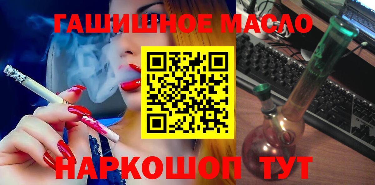 ТГК вейп с тгк  Вход с VPN  ТГК концентрат  Полысаево 