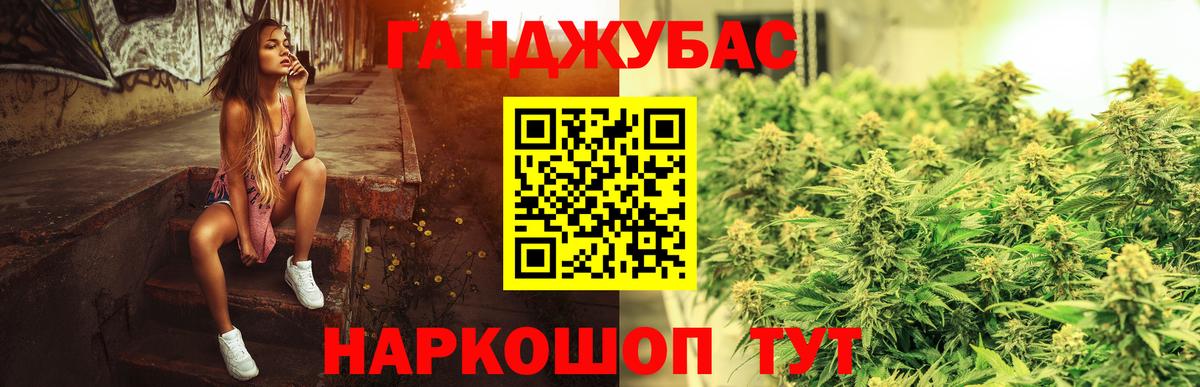Каннабис тримм  Бошки марихуана AK-47  Конопля Bruce Banner  Полысаево  Вход с VPN 